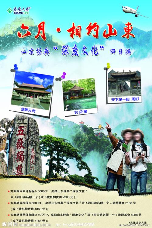 制作营养师证